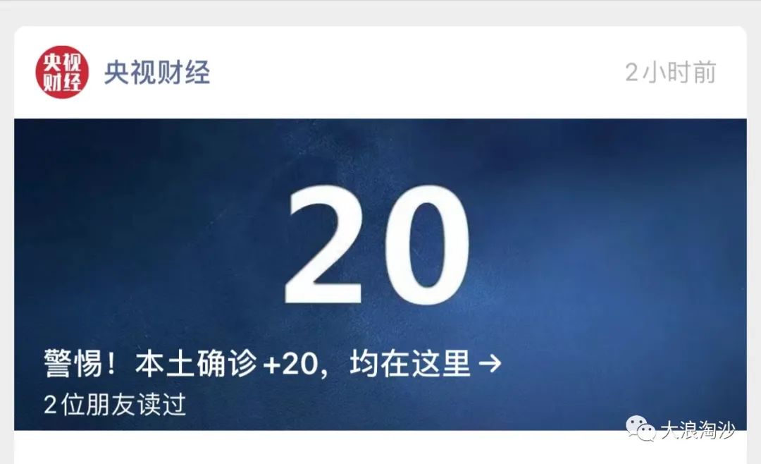 人民日报、央视新闻、新华社……收了你们的“标题党”神通吧！