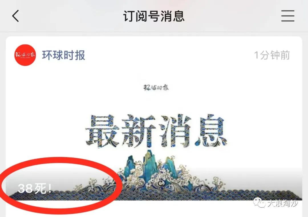 人民日报、央视新闻、新华社……收了你们的“标题党”神通吧！