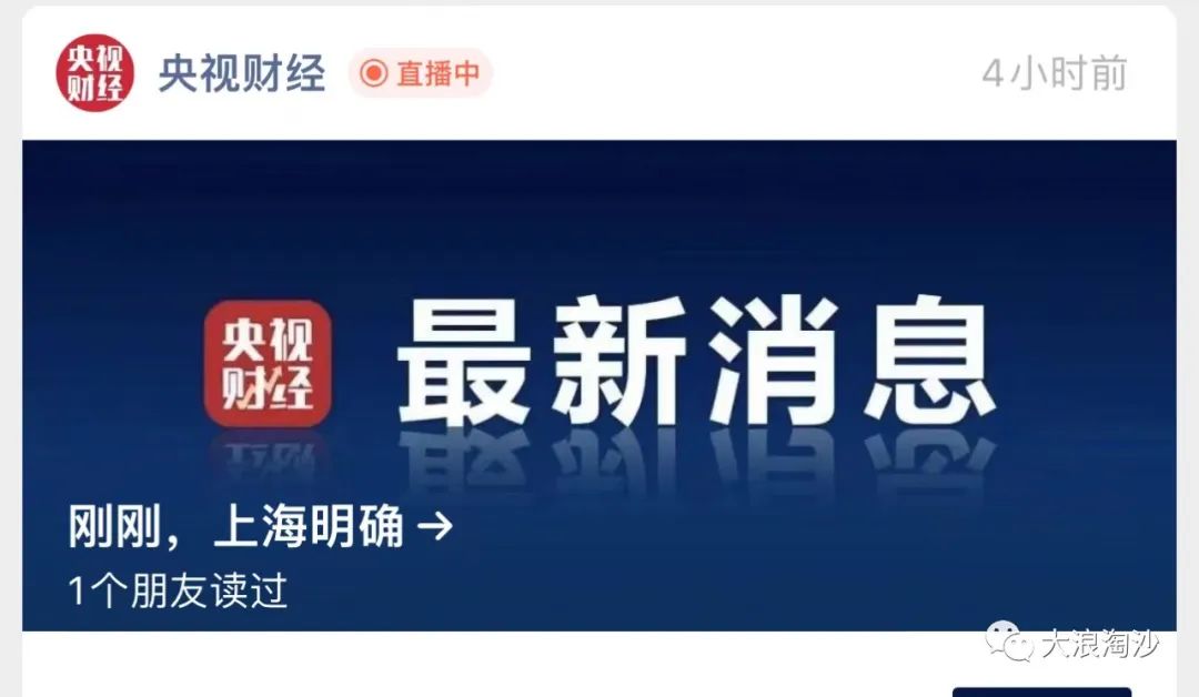 人民日报、央视新闻、新华社……收了你们的“标题党”神通吧！