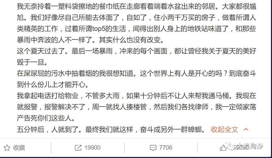 昨天，我们一不小心成为了群氓、酸鸡、网络暴民、恶势力……