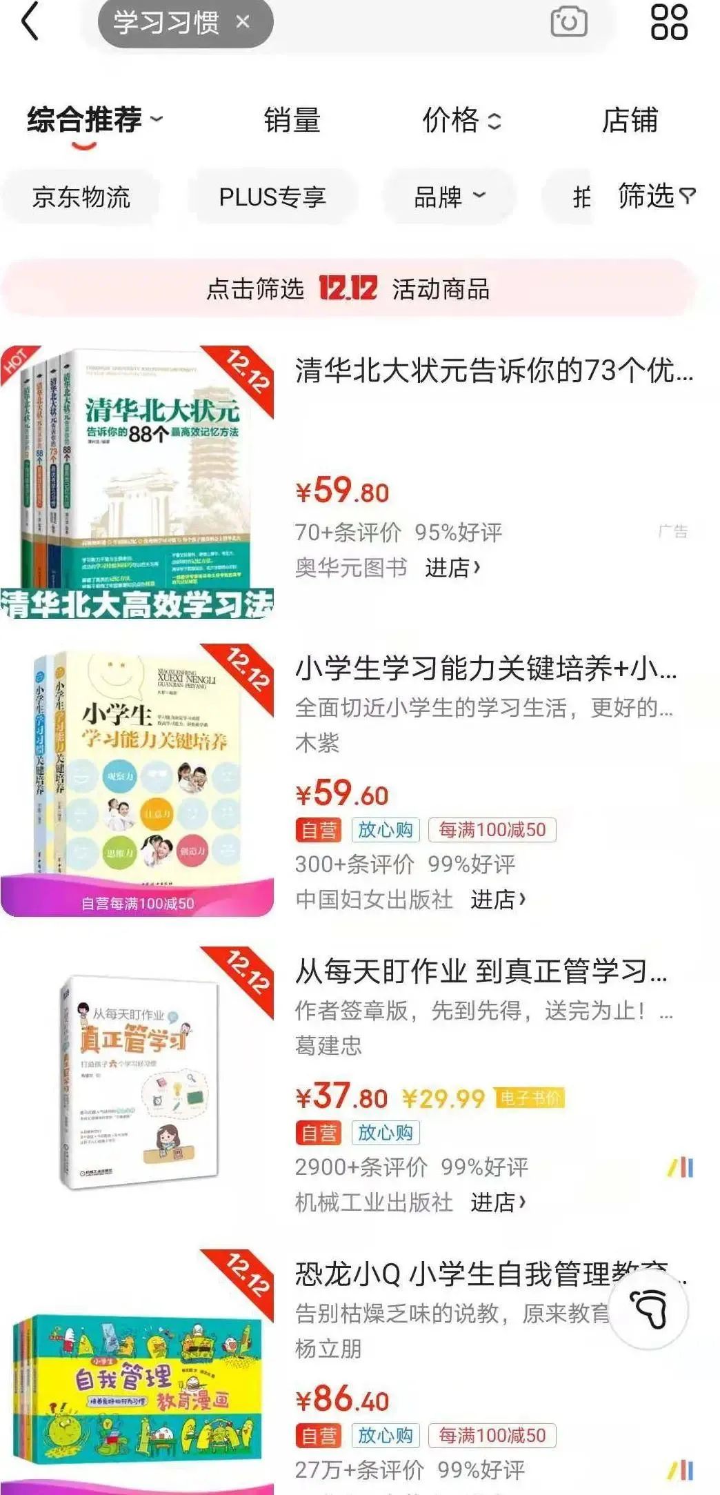 每年高赞问题：如何培养孩子的学习习惯？我来给个超级实用行动指南！