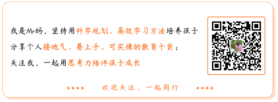 每年高赞问题：如何培养孩子的学习习惯？我来给个超级实用行动指南！