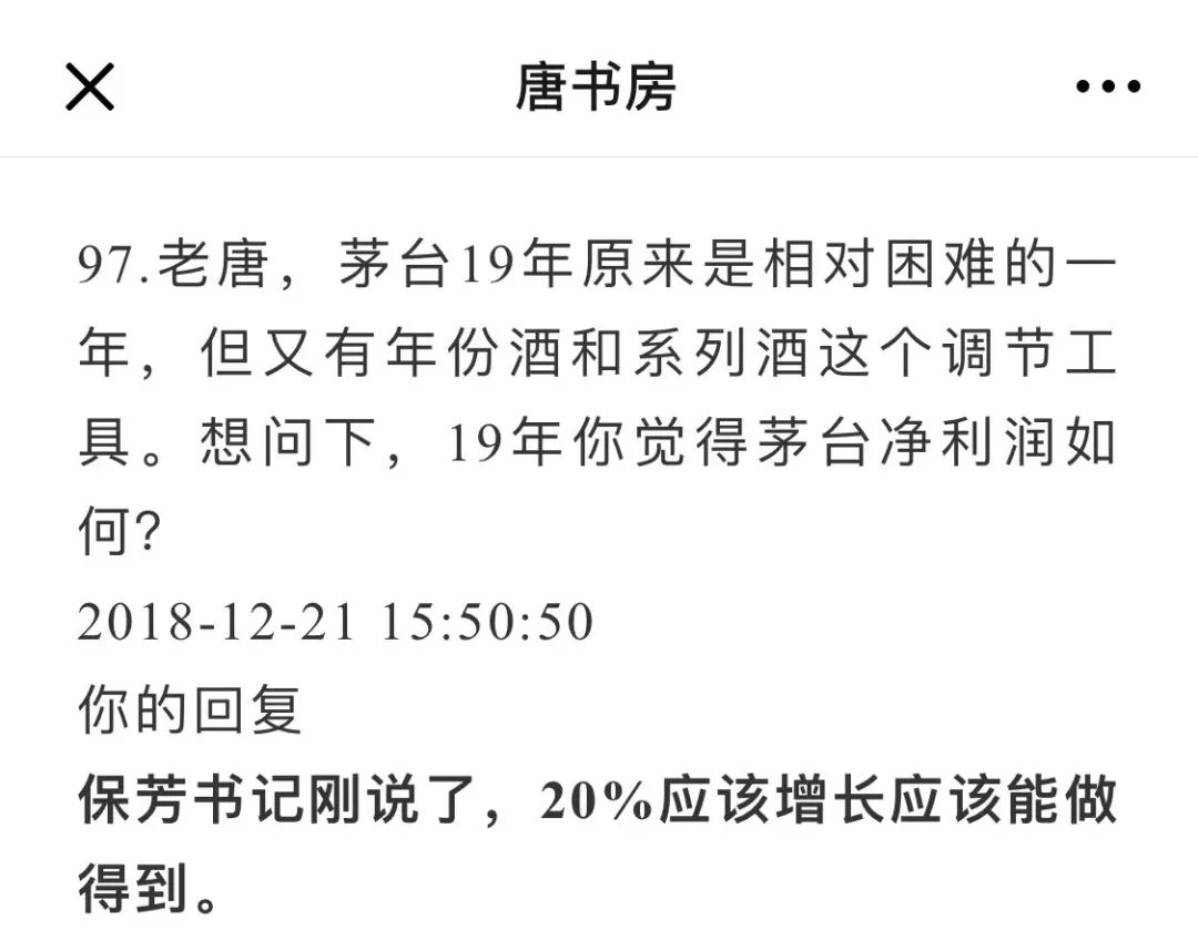 茅台的喜与分众的「雷」