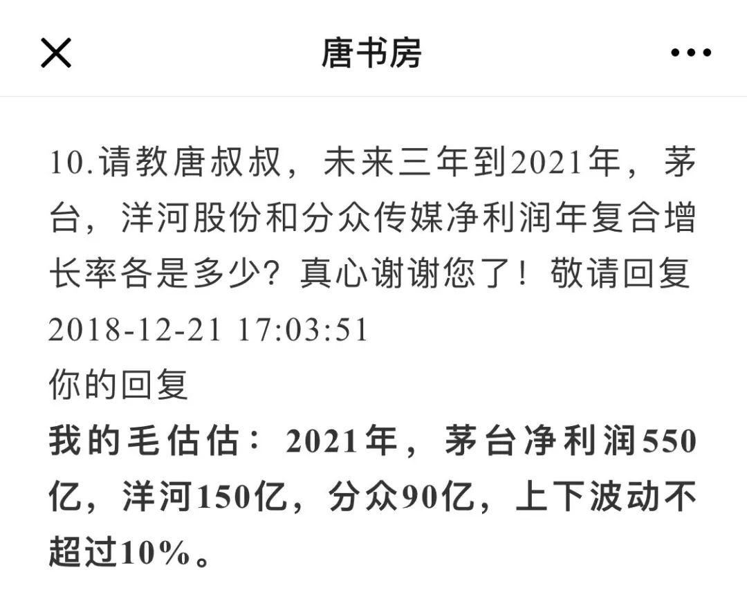 茅台的喜与分众的「雷」