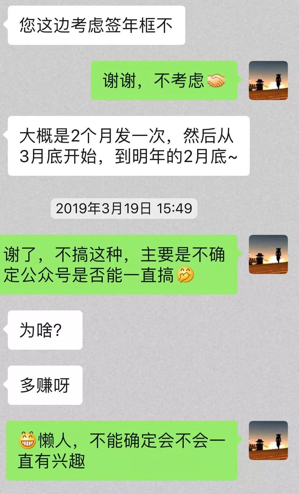 关于书房广告及知识星球、收费阅读等敏感问题的问答