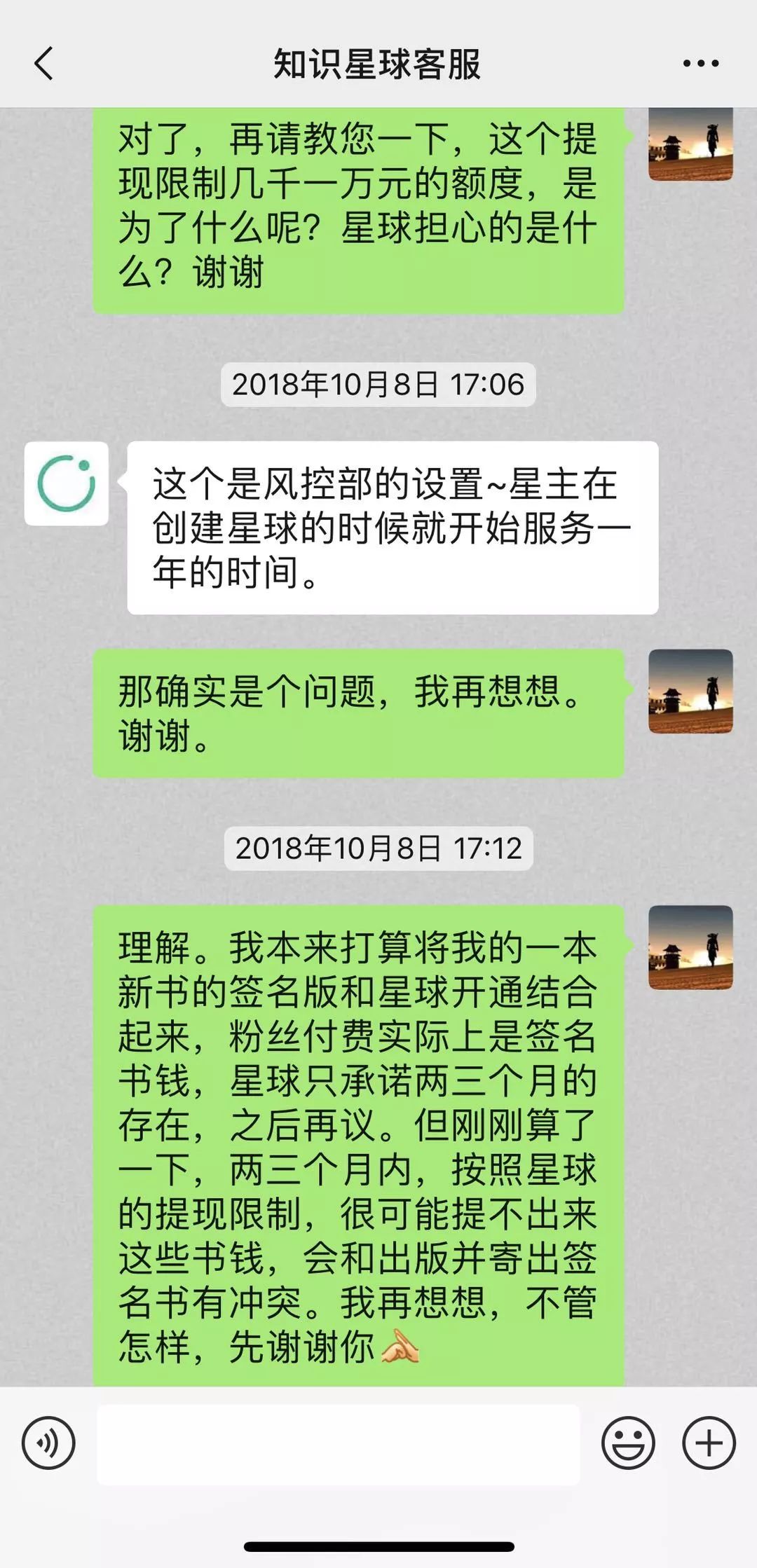 关于书房广告及知识星球、收费阅读等敏感问题的问答