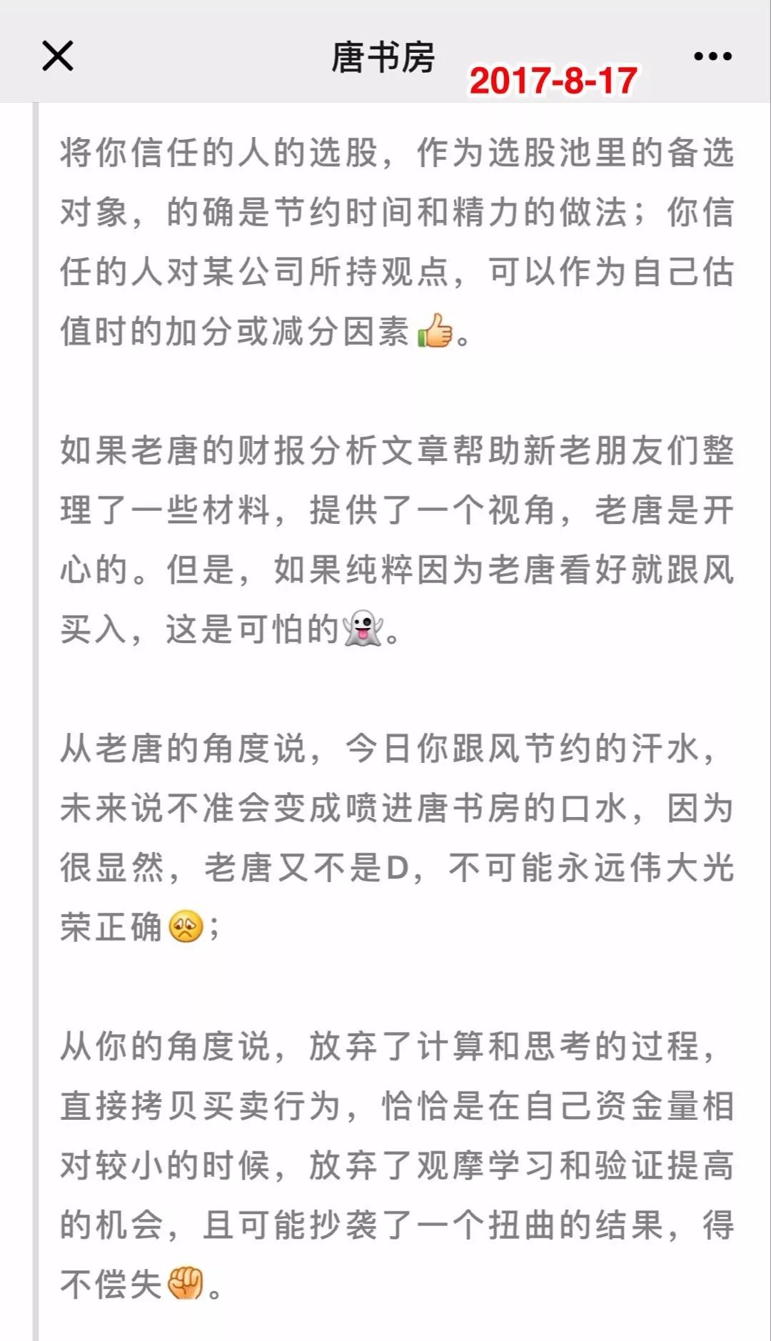 抄作业的三种疾病与四种境界