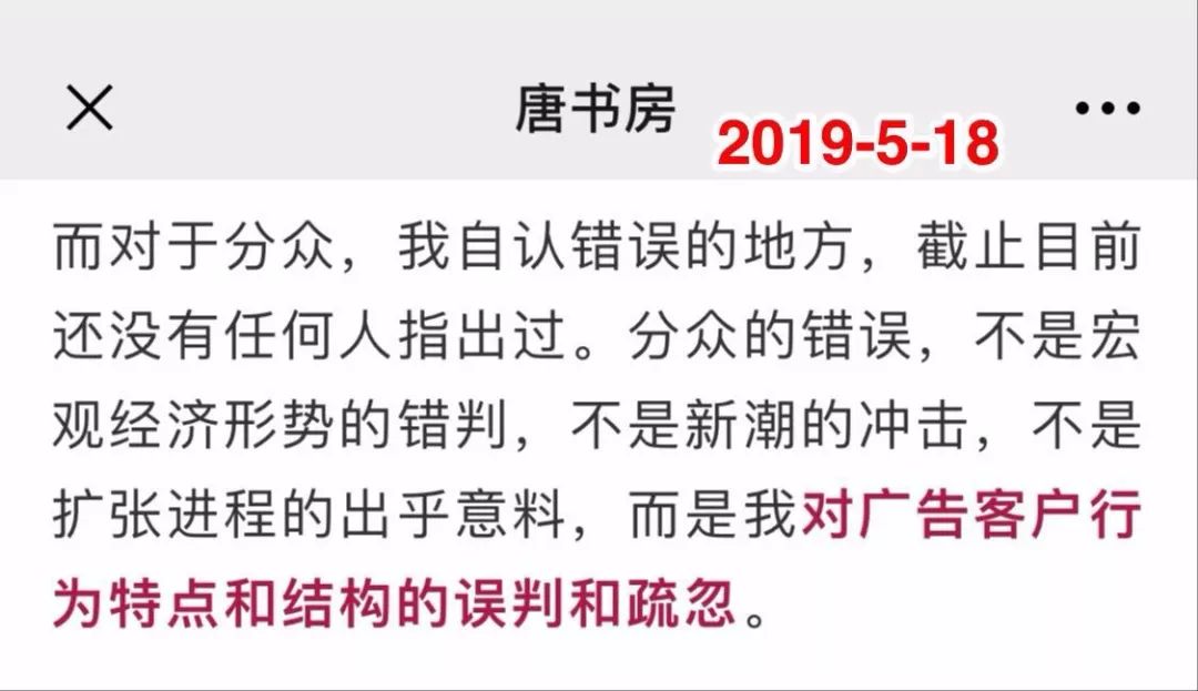 对分众案例的持续思考和展望（上）