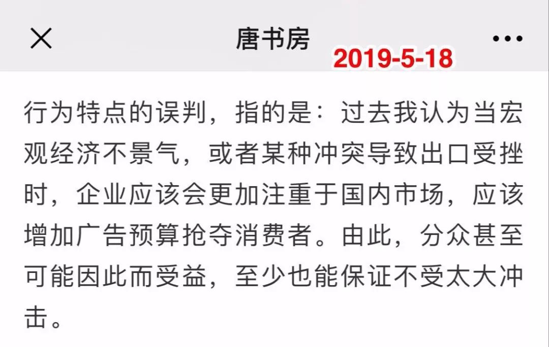 对分众案例的持续思考和展望（上）