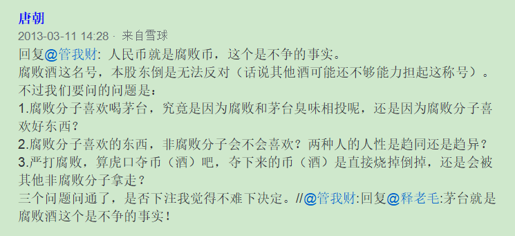 茅台估值、买点及卖点计算过程演示