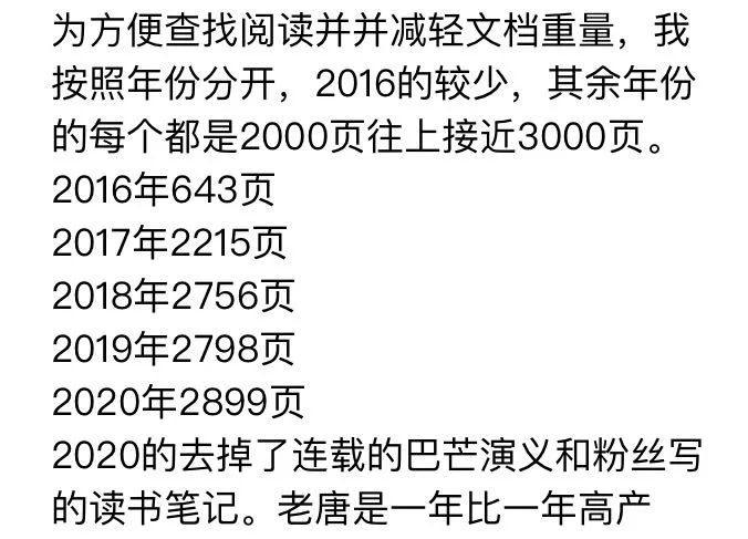 老唐实盘周记2021/01/16