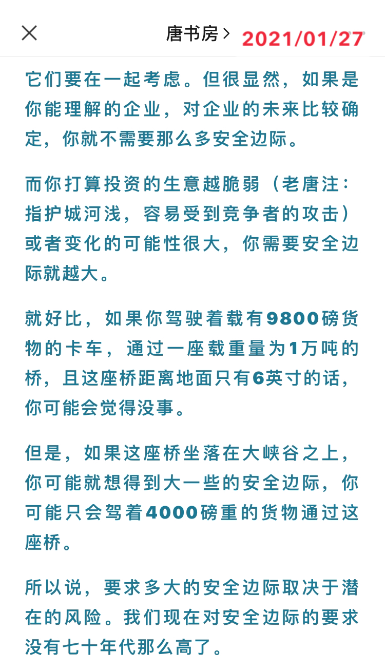 【重要长文】投资的底层逻辑及其运用