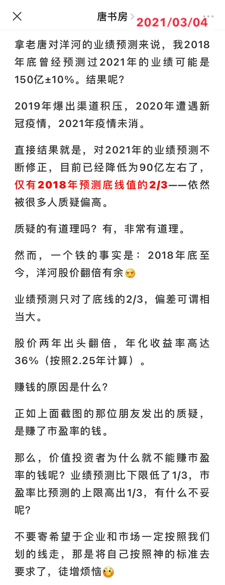 【重要长文】投资的底层逻辑及其运用