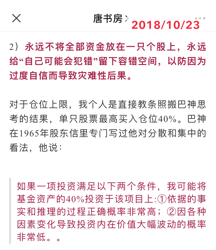 【重要长文】投资的底层逻辑及其运用