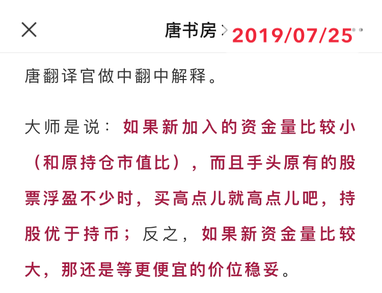 【重要长文】投资的底层逻辑及其运用