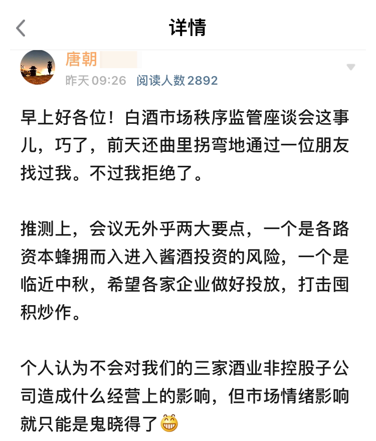 老唐实盘周记20210821