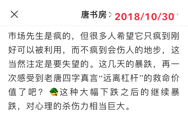 老唐实盘周记20210821