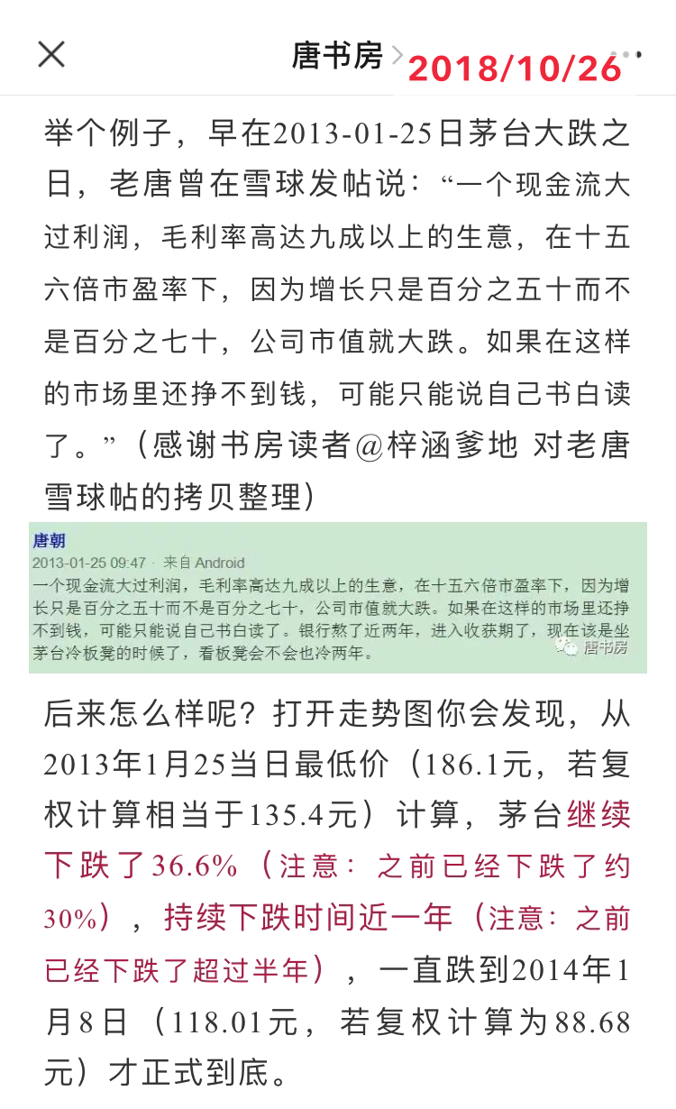 老唐实盘周记20210821