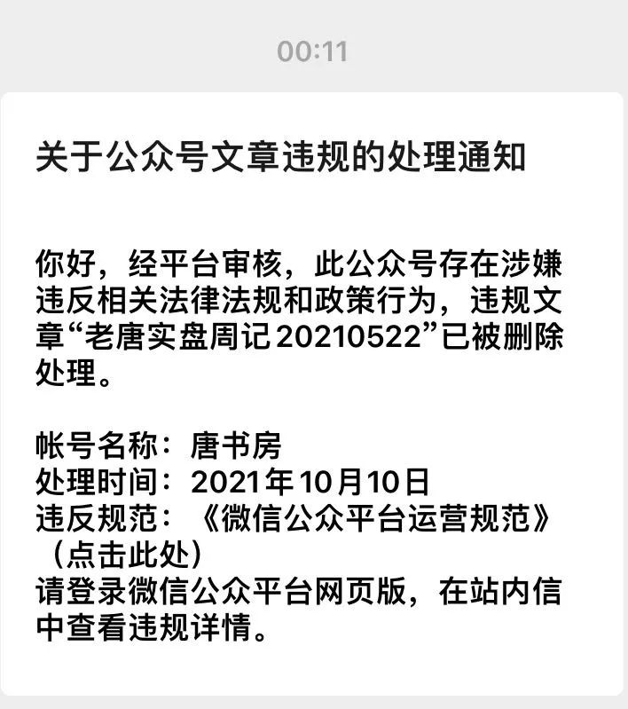 【邂逅蟹后精简补发】老唐实盘周记20210522