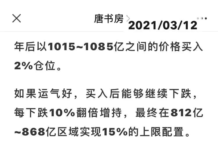 【邂逅蟹后精简补发】老唐实盘周记20210522