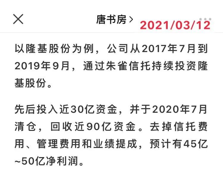 老唐实盘周记20211030免费版