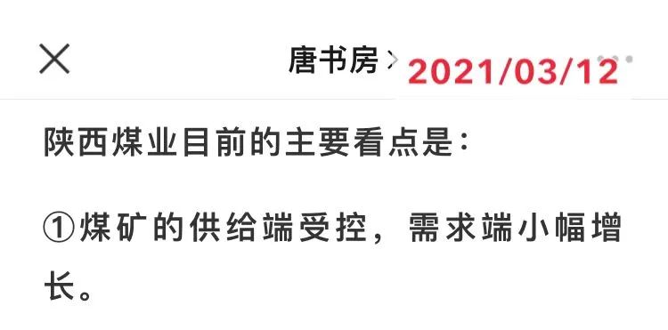 老唐实盘周记20211030免费版