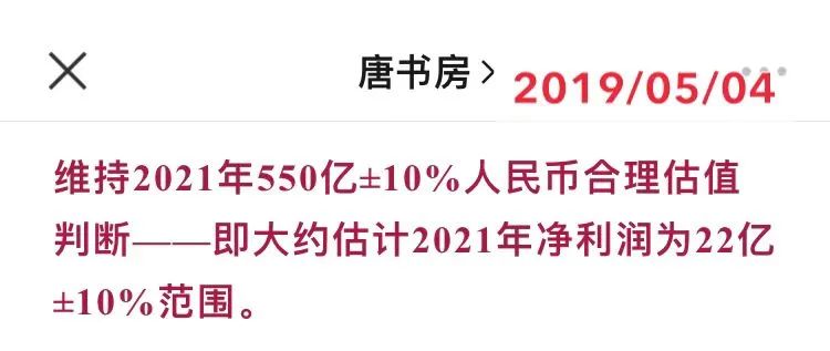 老唐实盘周记20211030免费版