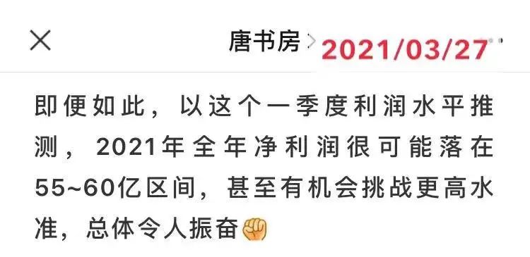 老唐实盘周记20211030免费版