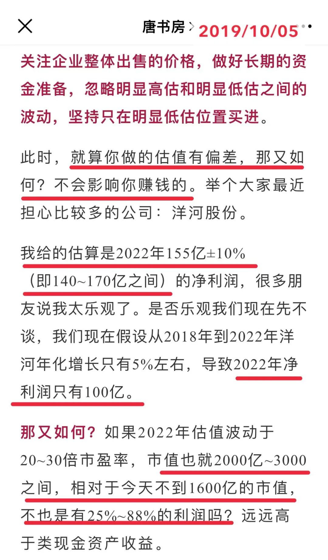 老唐实盘周记20220122