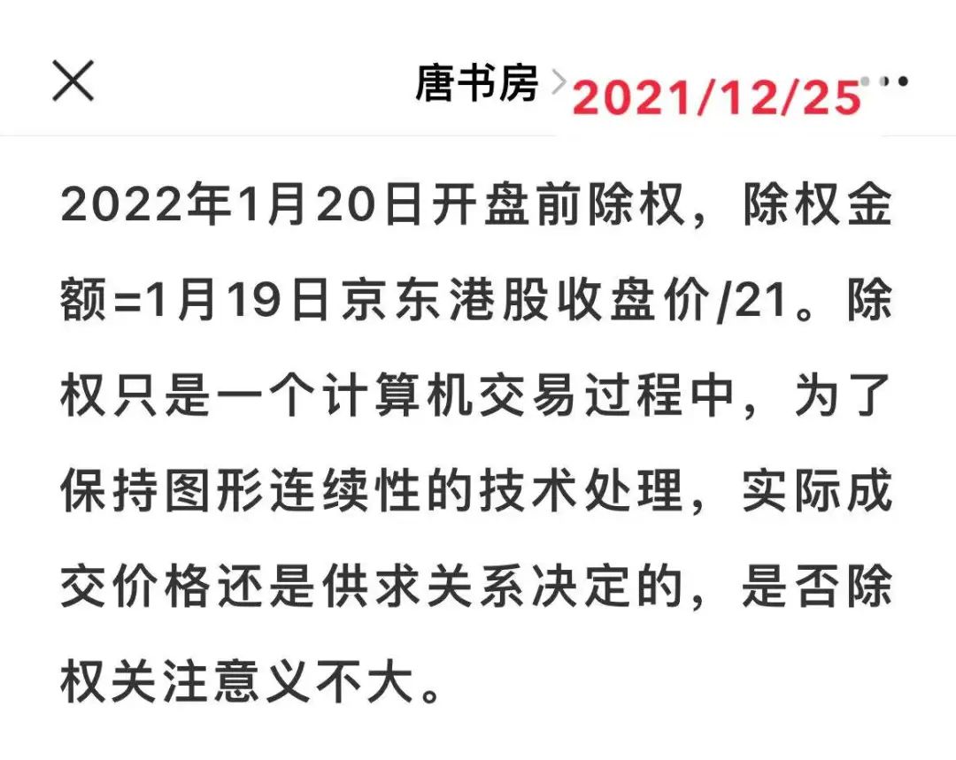 老唐实盘周记20220122