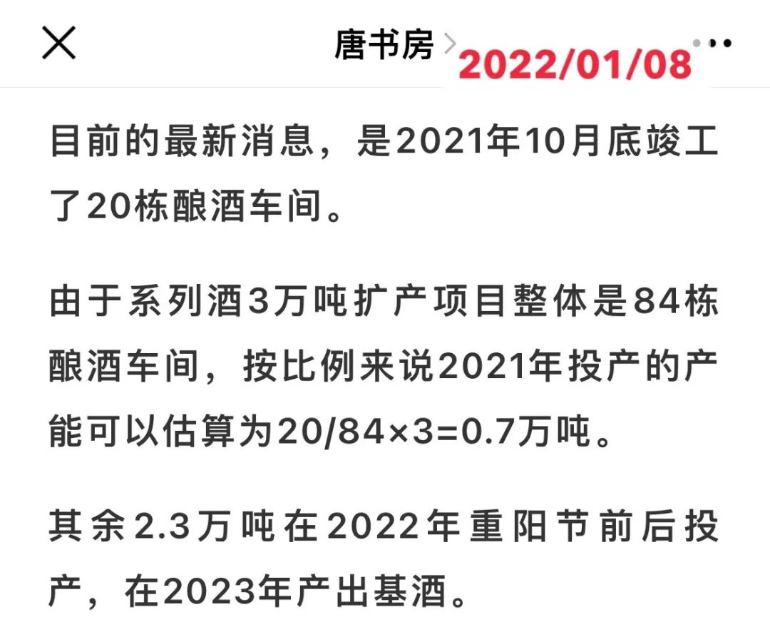 老唐实盘周记20220212