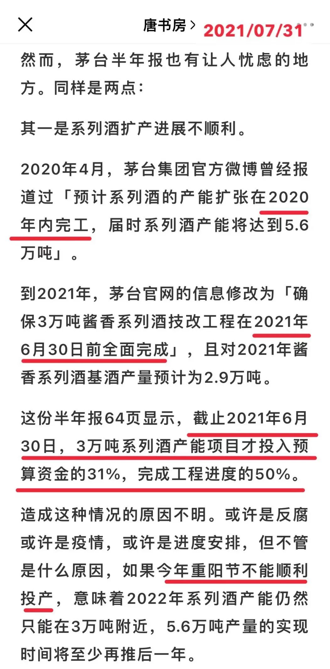 老唐实盘周记20220212