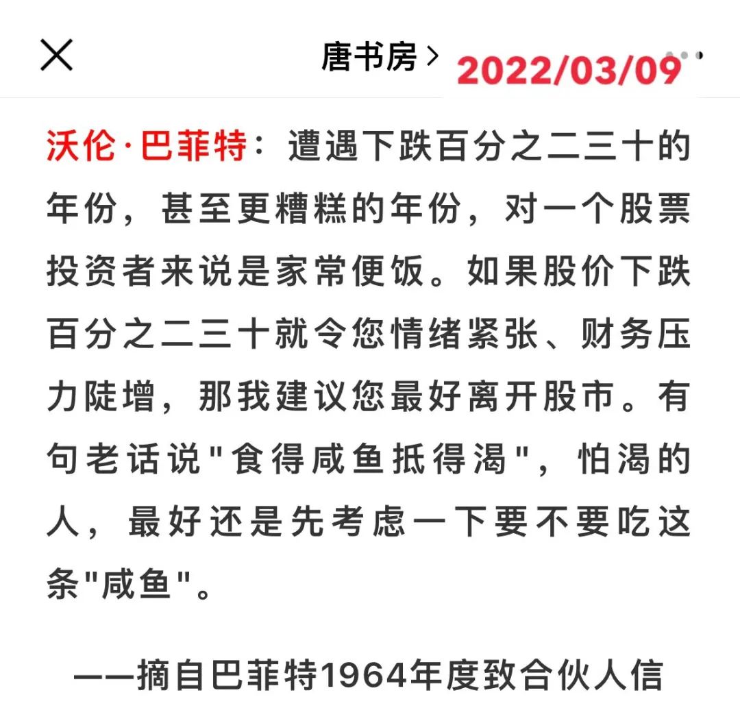 老唐实盘周记20220312