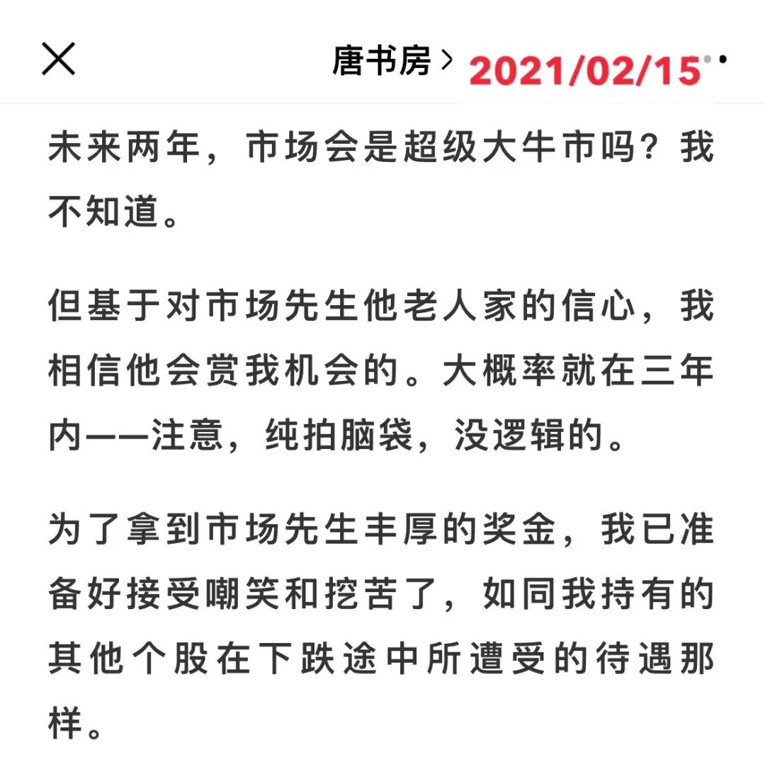 老唐实盘周记20220312