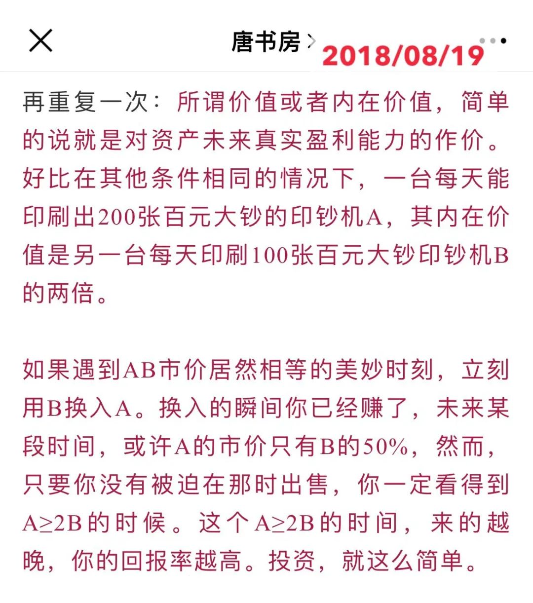 2022年3月14日计划卖洋河、买腾讯