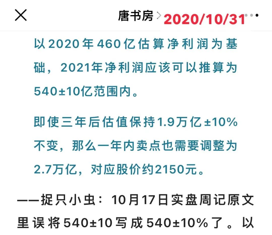 贵州茅台2021年年报简析