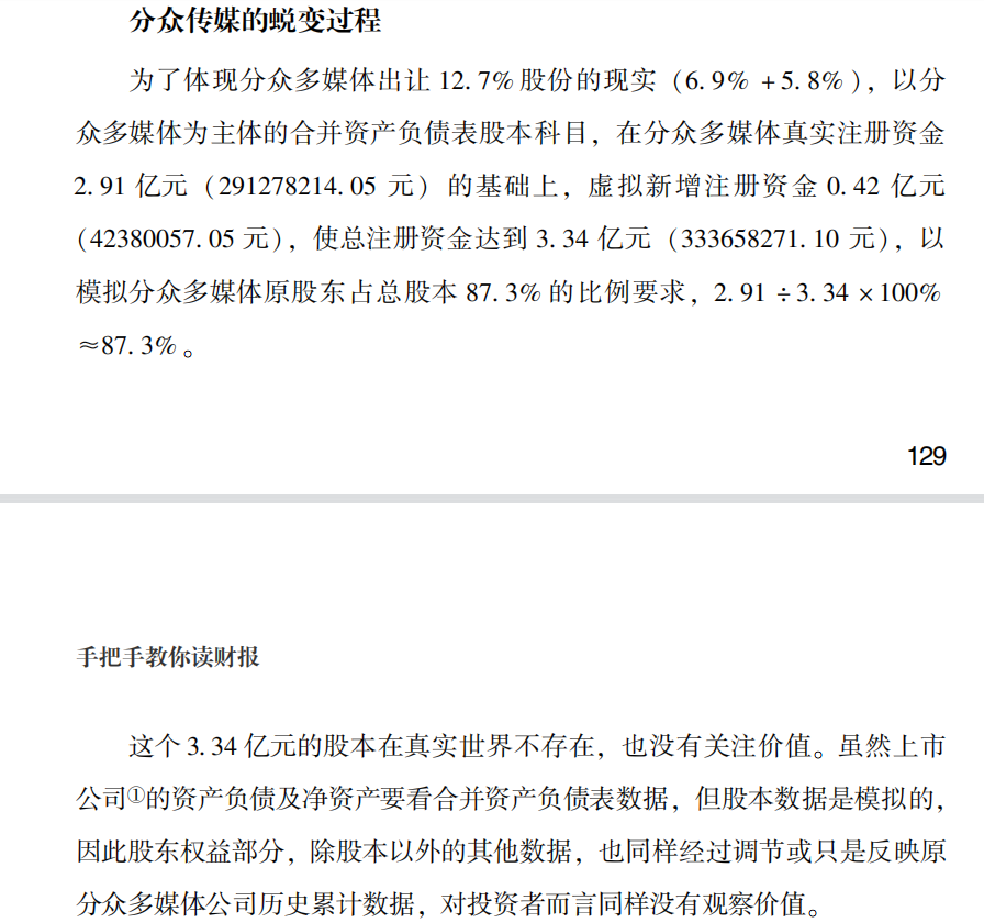 【中翻中】关于分众股权激励及回购注销的小科普