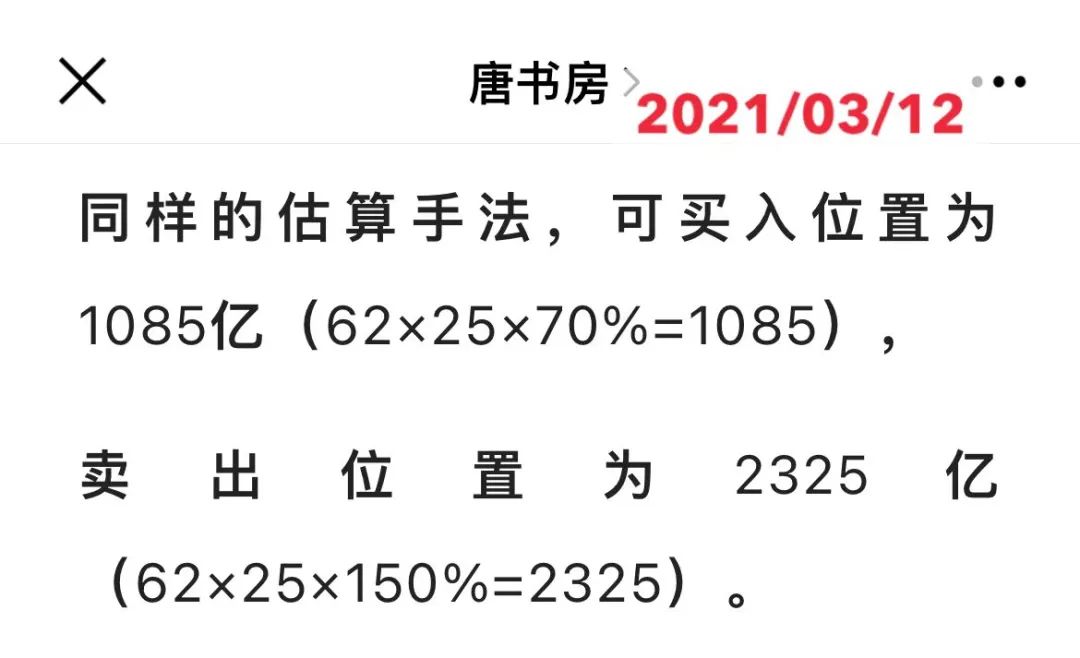 老唐实盘周记20220709