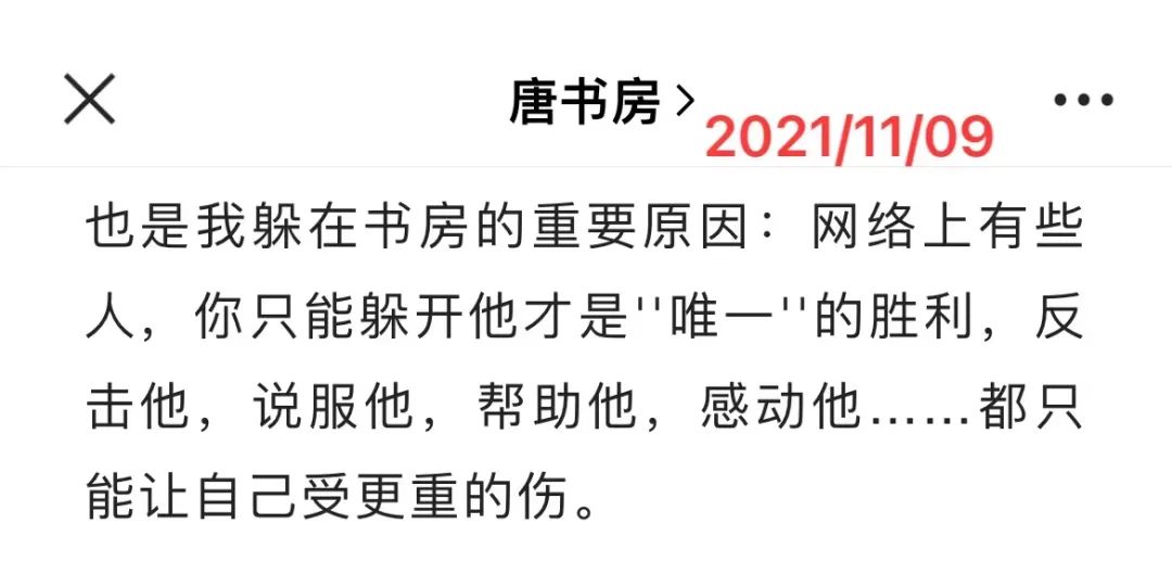 书房拾遗第80期