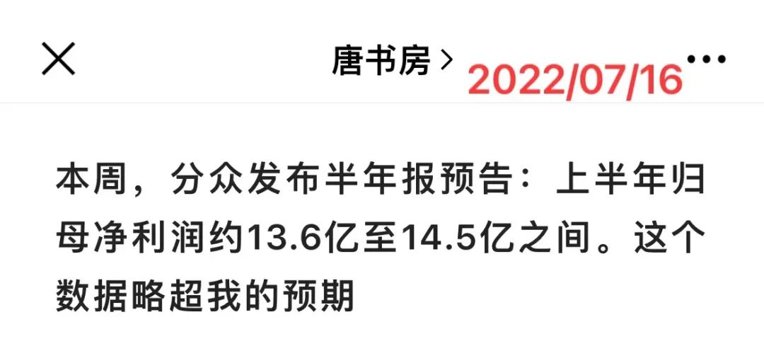 老唐实盘周记20220820