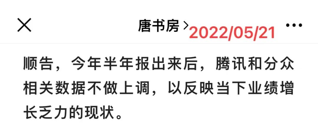 老唐实盘周记20220820