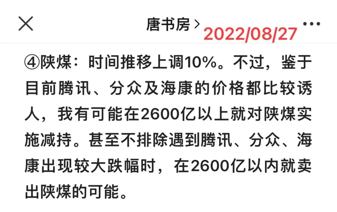 老唐实盘周记20220917（人民币破七，贵州白酒营销体制改革，中概股会计核查开始，海康回购等）