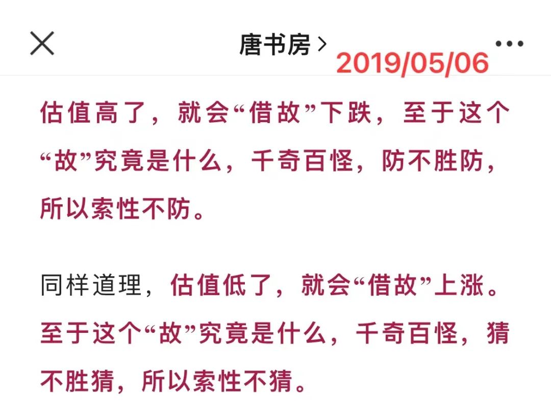 老唐实盘周记20221112