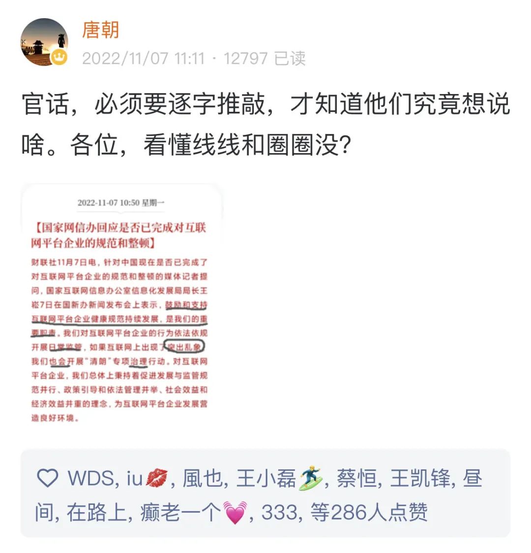 老唐实盘周记20221112