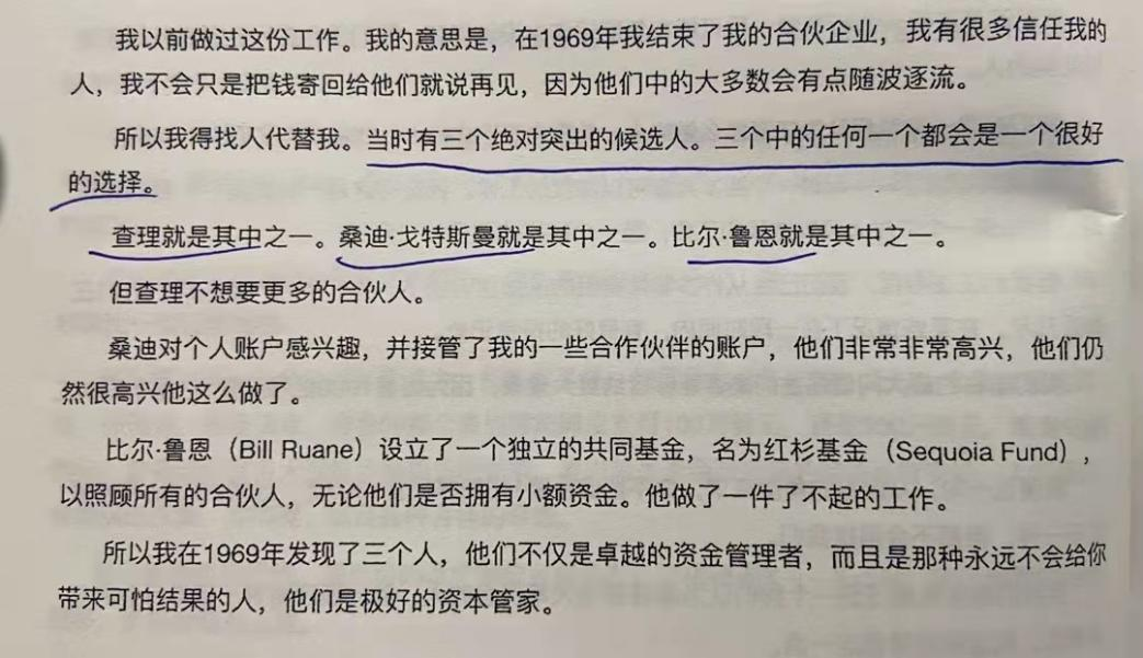 经典陪读：伯克希尔股东大会问答（15）图文版