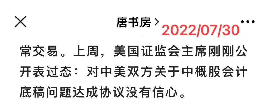 老唐实盘周记20220813