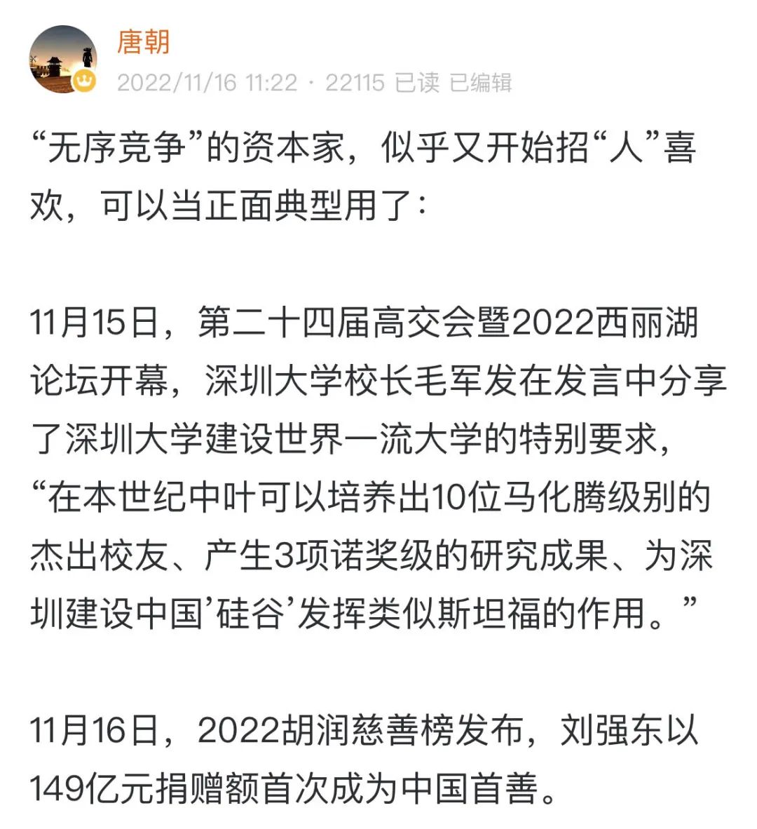 老唐实盘周记20221119（腾讯三季报简析及展望）