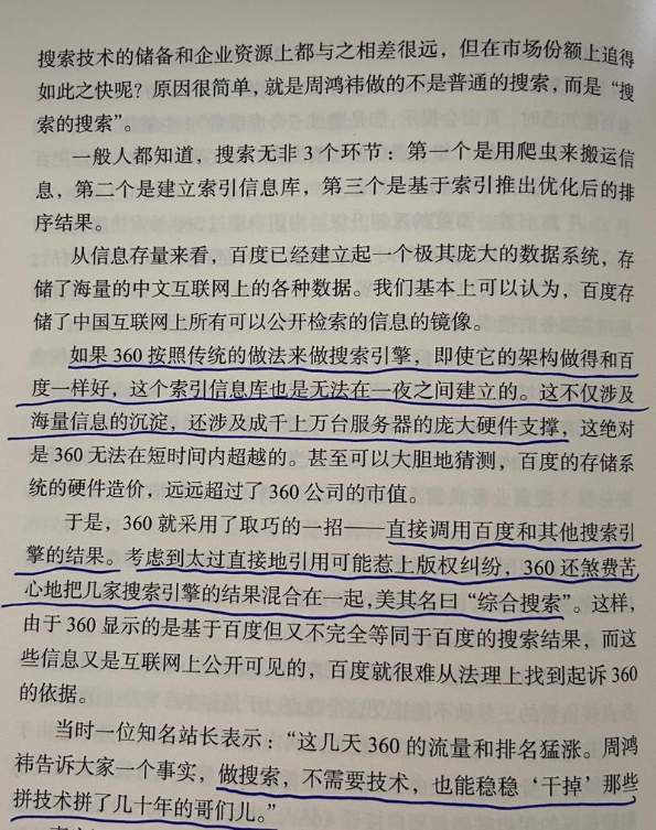 好书陪读：《沸腾新十年》陪读（3）图文版