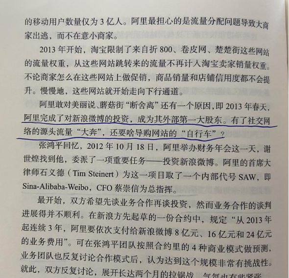 好书陪读：《沸腾新十年》陪读（3）图文版