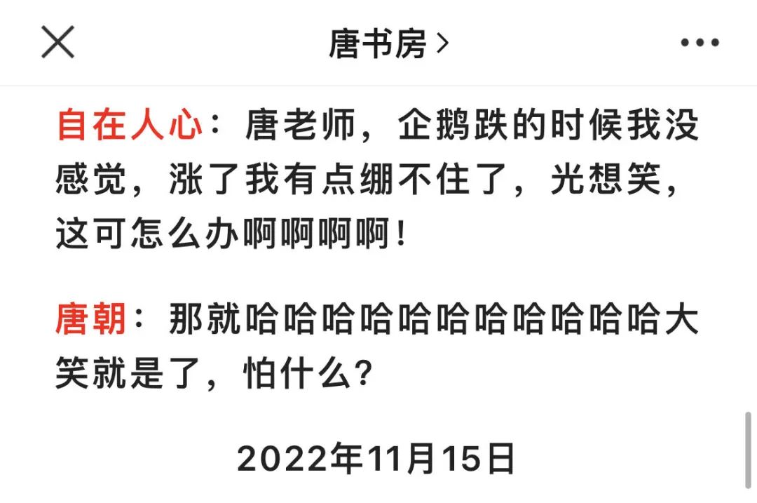 老唐实盘周记2023年1月7日